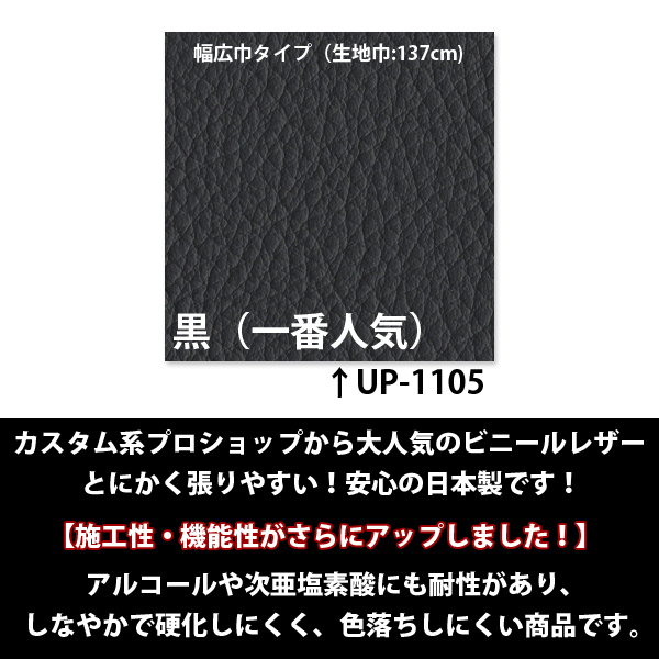 【プロ用】生地巾137cm■張りやすい♪ビニールレザー シート 椅子生地 合格品★日本製★カラーパレットⅡサンゲツ■自動車内装 車検対応品_張りやすい！プロも納得の高性能レザー生地