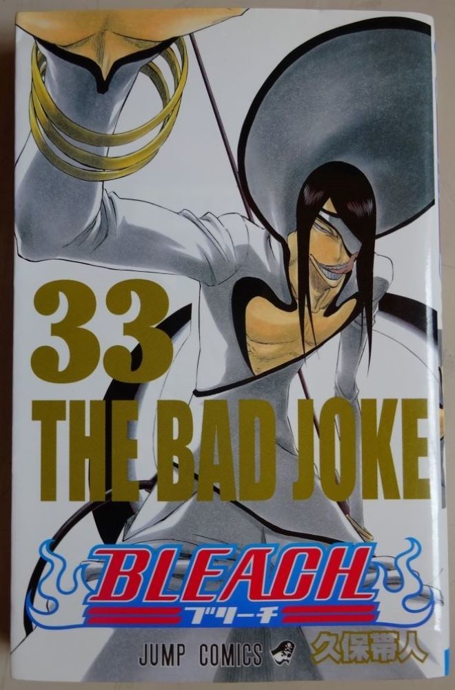 【中古】集英社　BLEACH　ブリーチ　３３　久保帯人　2022060096_画像1