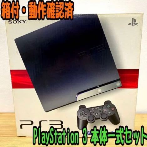 動作確認済】PlayStation3 本体一式セット CUCH-2100A pci.org.py