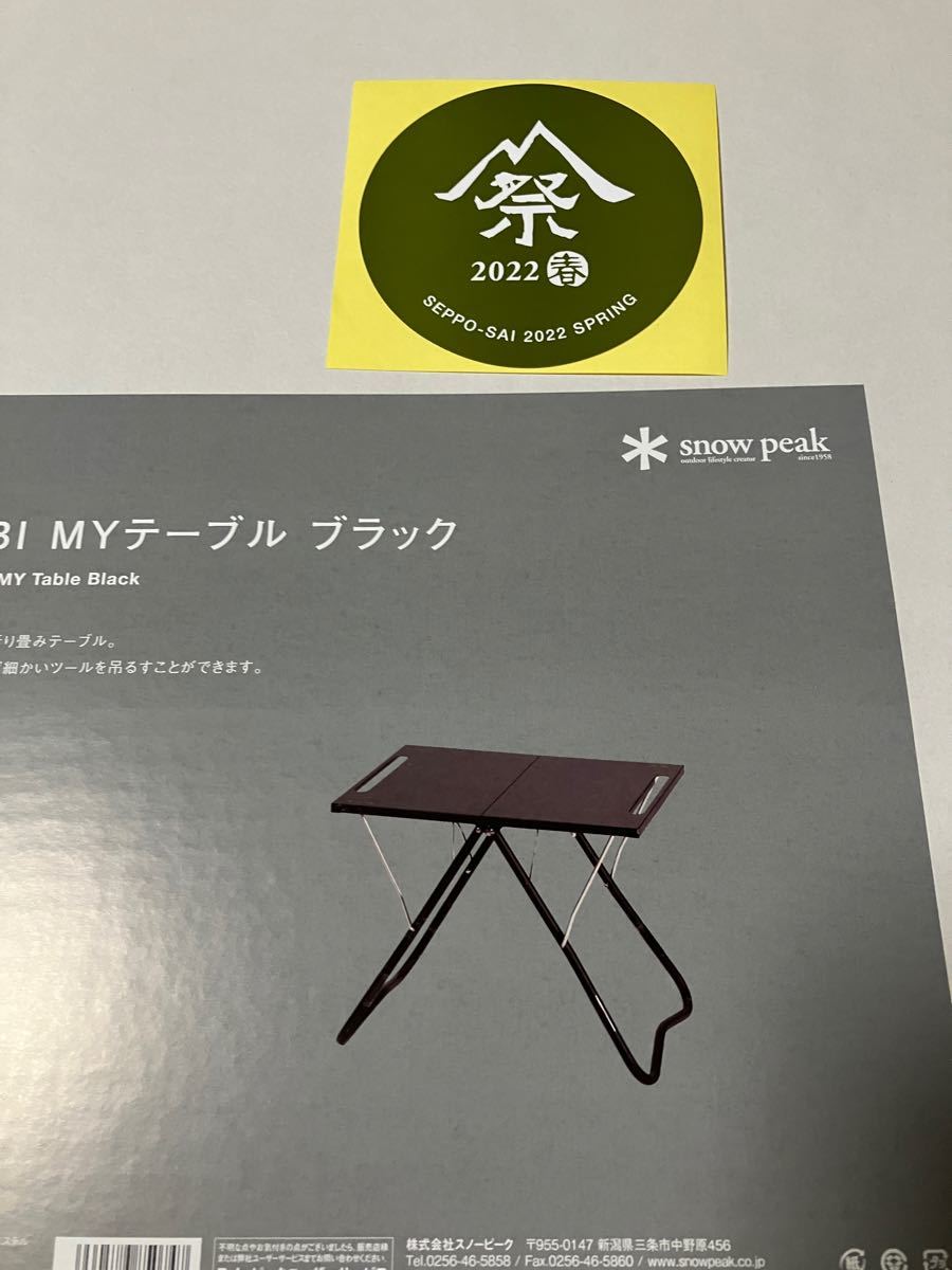 未開封 snow peak スノーピーク TAKIBI Myテーブル ブラック 未開封 snow peak スノーピーク TAKIBI Myテーブル ブラック