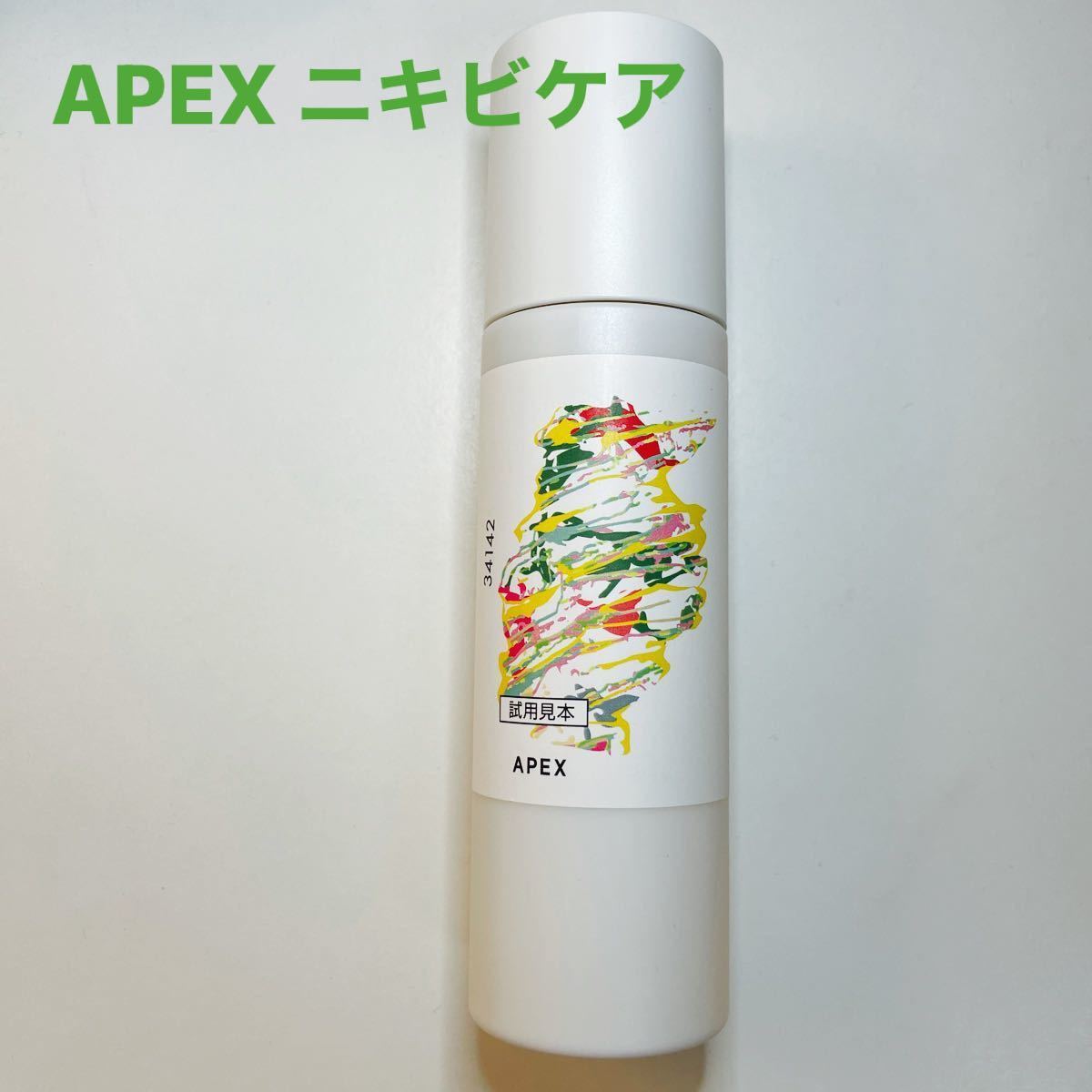 POLA アペックス 化粧水フルイド試用見本 34142 ニキビハリくすみケア しっとりタイプ医薬部外品