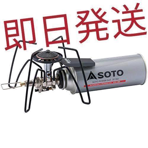 【即日発送】SOTO レギュレーターストーブ 限定 モノトーン ST-310MT