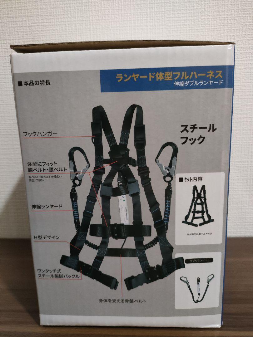 フルハーネスセット 新規格適合 安全帯 墜落制止用器 dk-fhb-100 www