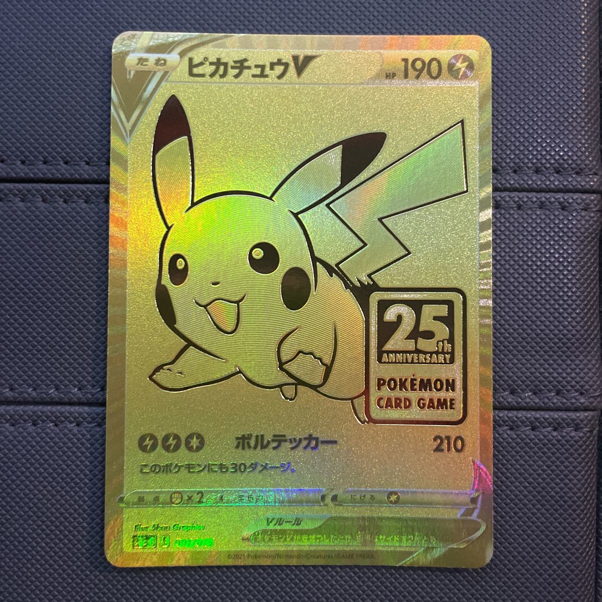 ピカチュウ 25th プロモ 極美品 ポケモンカードゲーム 【限定特価】 52