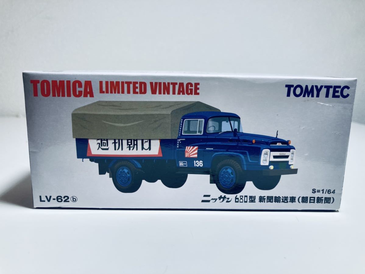 トミカ リミテッド ヴィンテージ LV-62b 日産 680型 新聞輸送車 朝日