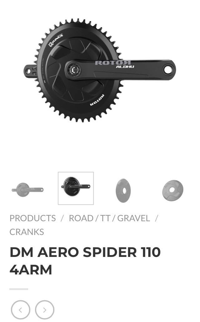 ROTOR ローター DM AERO SPIDER 110 4ARM