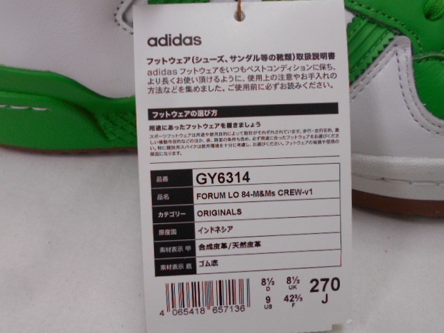 77 送80サ 0619&D11 adidas M&M FORUM LO 84 M&Ms CREW-v1