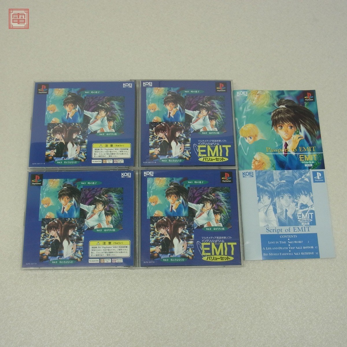入荷中 未開封 EMIT KOEI www.lsansimon.com