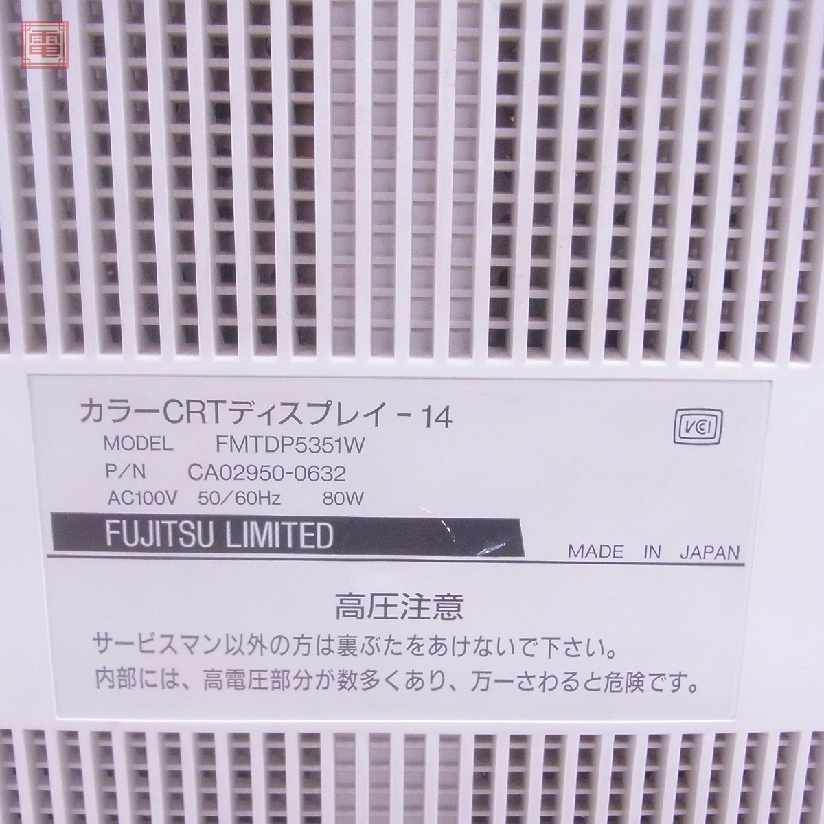 Yahoo!オークション - 動作確認済 FM TOWNS カラーCRT Yahoo!オークション - 動作確認済 FM TOWNS カラーCRT