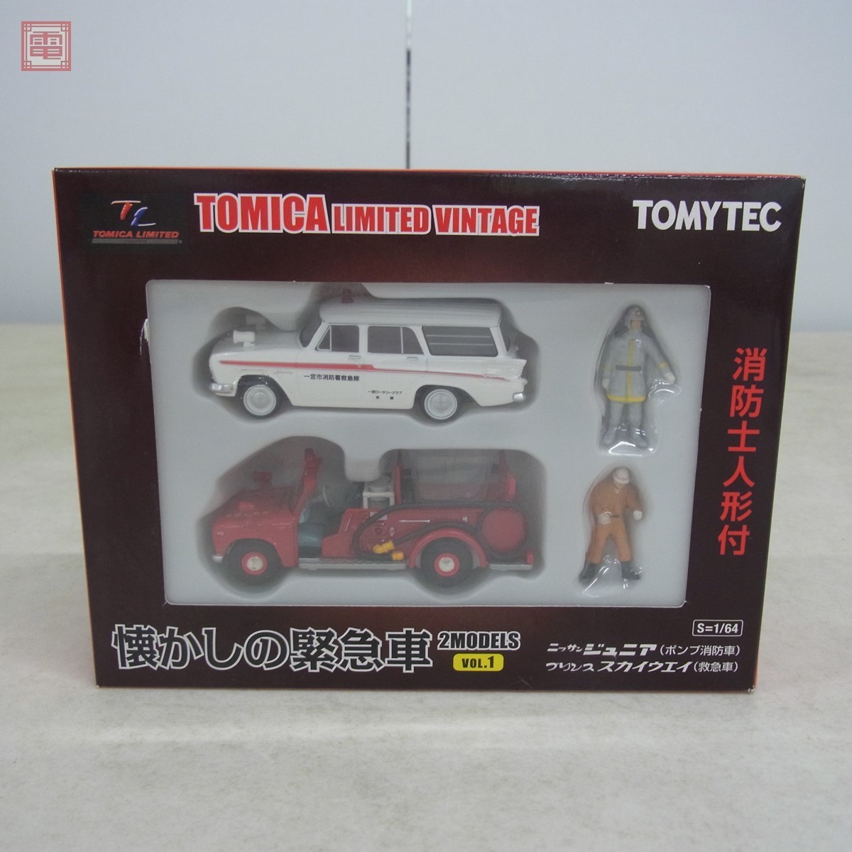 トミカリミテッドヴィンテージ 懐かしの緊急車 2MODELS VOL.1 ニッサン