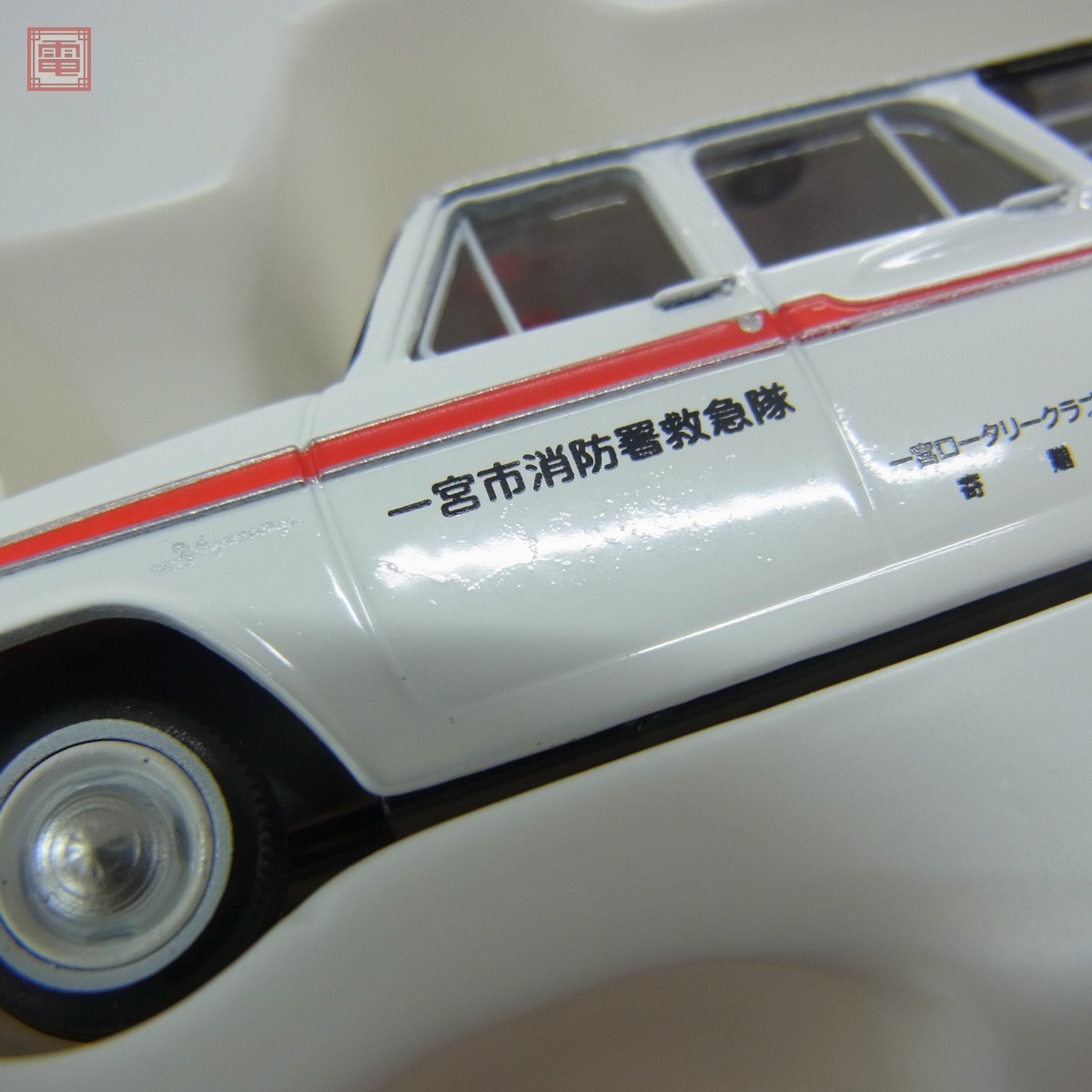 トミカリミテッドヴィンテージ 懐かしの緊急車 2MODELS VOL.1 ニッサン