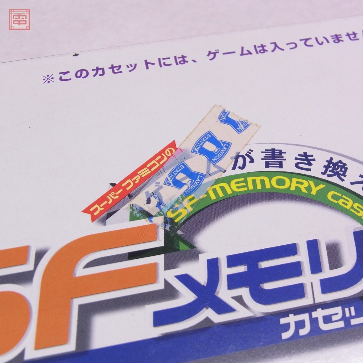 SFC スーファミ SFメモリカセット メタルスレイダーグローリー ディレクターズカット Metal Slader Glory ハル研 任天堂 箱説付【10