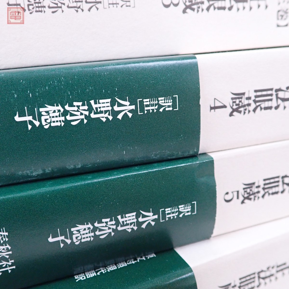 原文対照現代語訳 道元禅師全集 第1~9巻 正法眼蔵の部 全9巻揃 春秋社