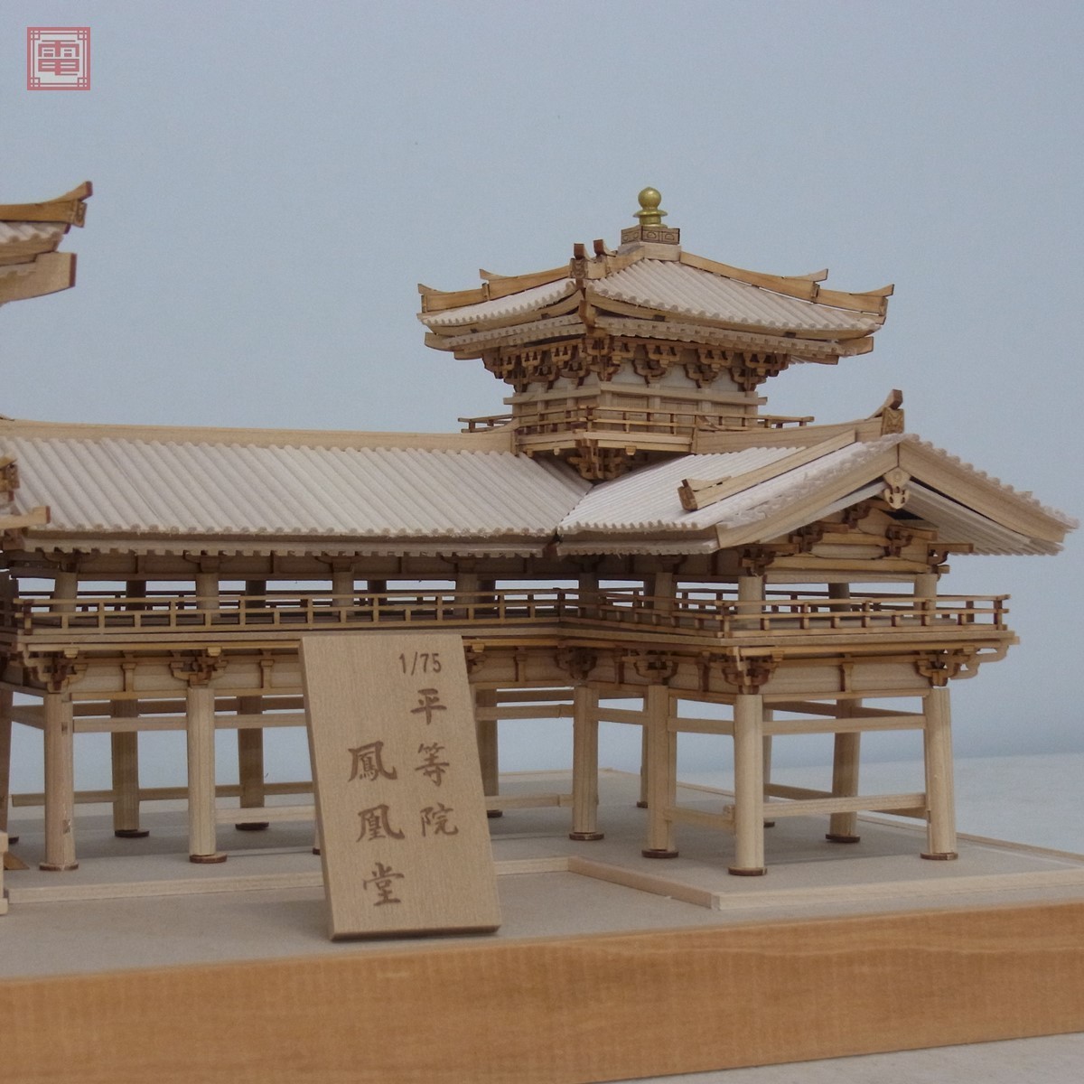 組立済 ウッディージョー 1/75 平等院鳳凰堂 木製建築模型 Woody Joe 現状品【80