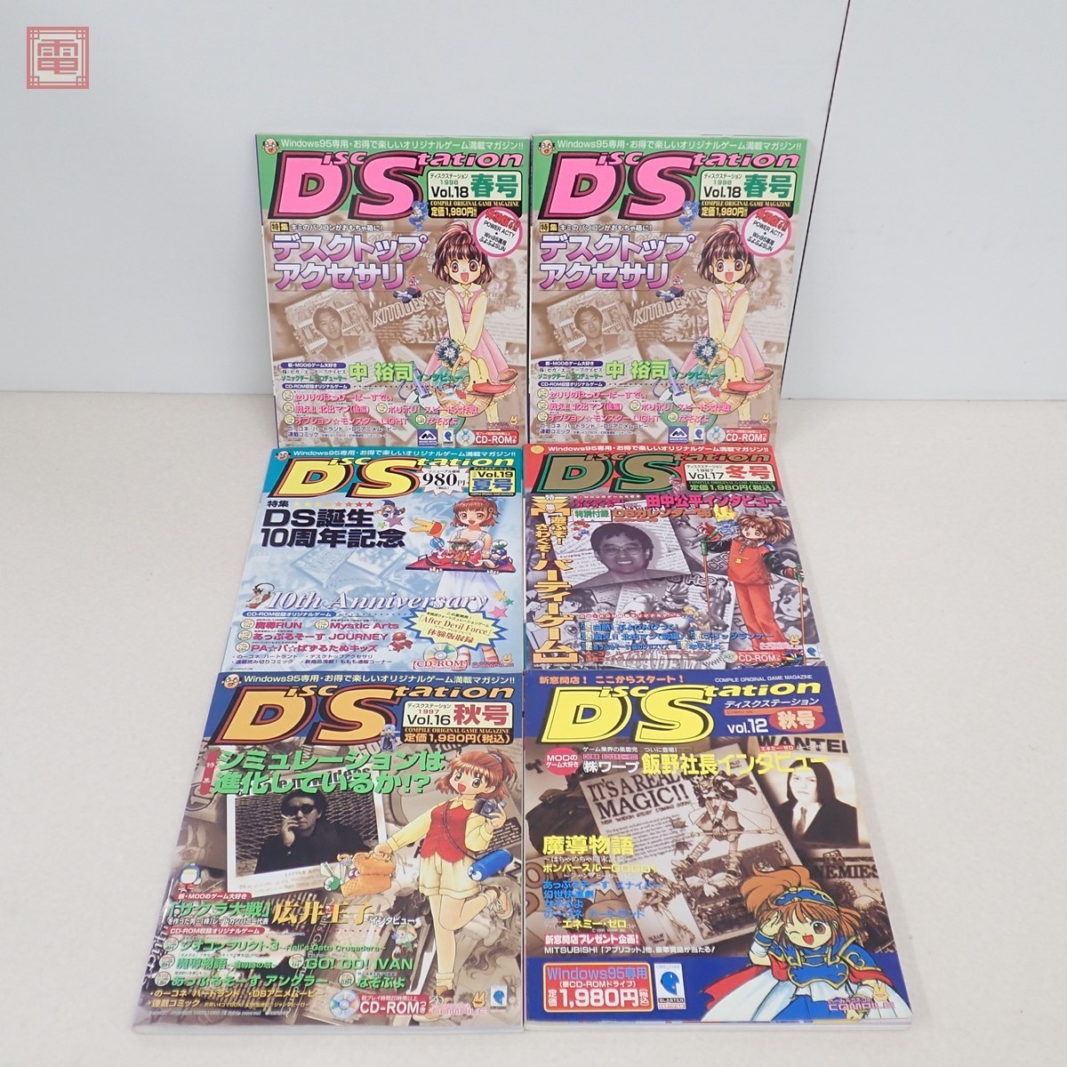 ヤフオク! - 雑誌 ディスクステーション Vol.12-Vol.16～1...