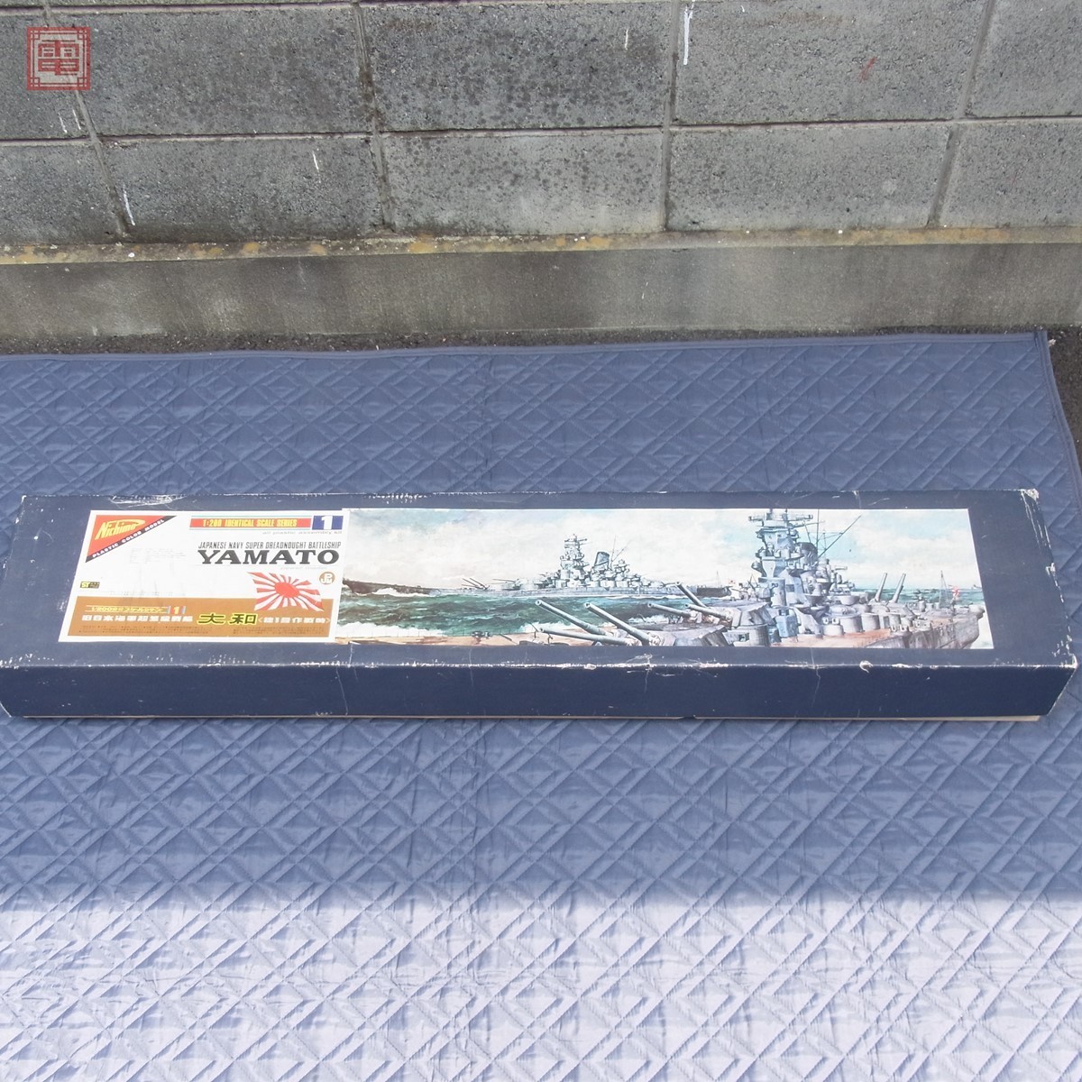 ニチモ 1/200 旧日本海軍超弩級戦艦 大和 捷一号作戦時 パワーモデル