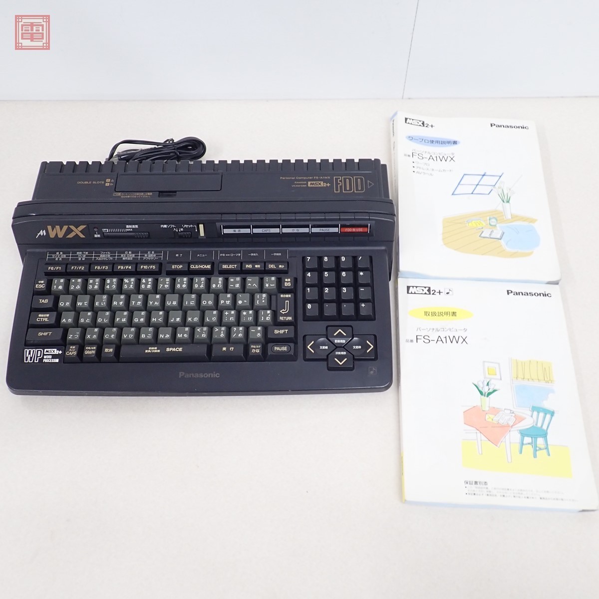 Panasonic MSX2+ FS-A1WX 本体 +マニュアル付 パナソニック 松下電器