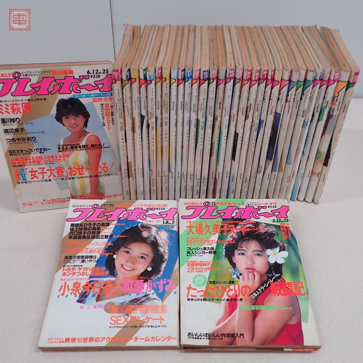 Yahoo!オークション - 週刊プレイボーイ 昭和59年(1984)~昭和60 Yahoo!オークション - 週刊プレイボーイ 昭和59年(1984)~昭和60