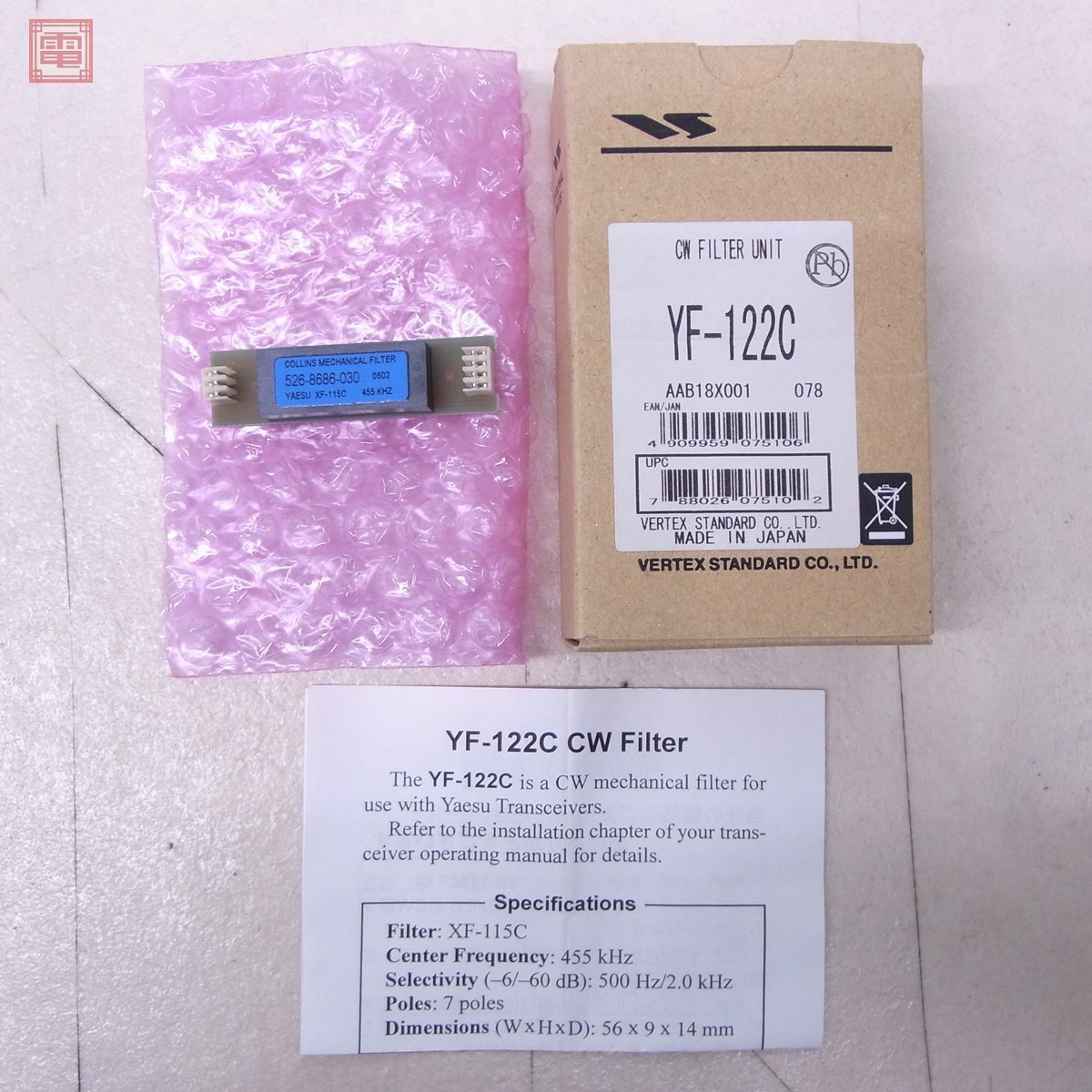 ヤエス yaesu YF-122C 新品・未使用 | tspea.org