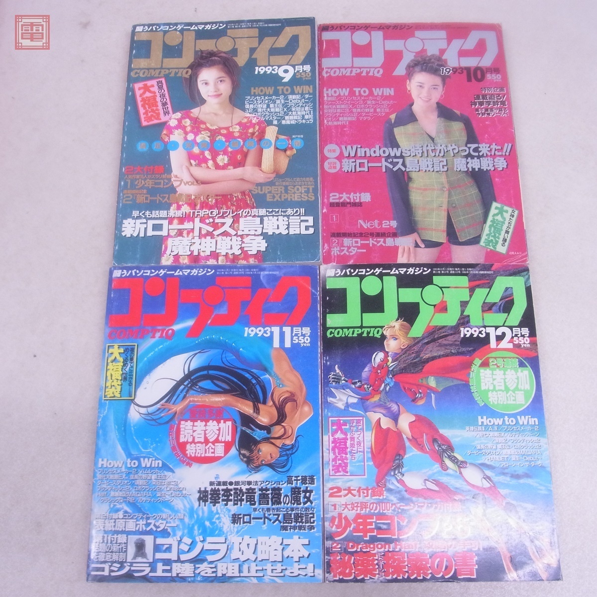  журнал ежемесячный comp чай k1993 год 4 месяц номер ~12 месяц номер не комплект совместно 8 шт. комплект Kadokawa Shoten не осмотр товар [20