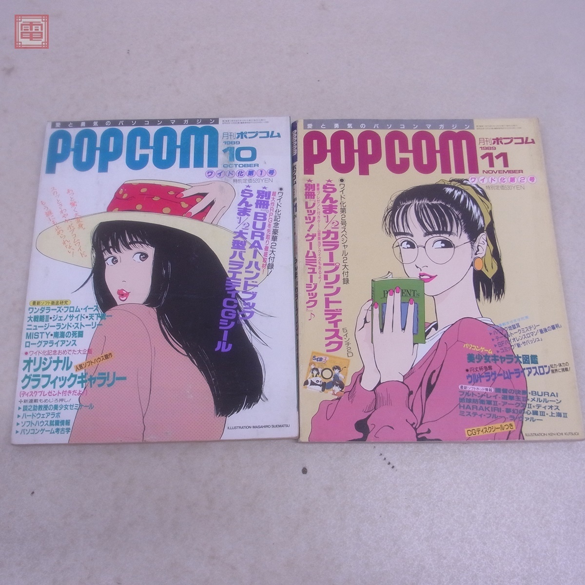  журнал ежемесячный pop com 1989 год 1/3/5/6/8/10/11 месяц номер не комплект совместно 7 шт. комплект POP COM Shogakukan Inc. не осмотр товар [20