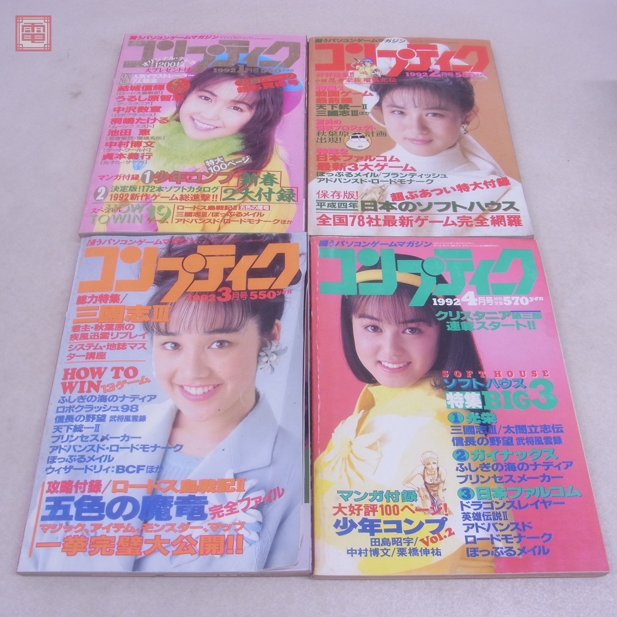  журнал ежемесячный comp чай k1992 год 1 месяц номер ~9 месяц номер не комплект совместно 8 шт. комплект Kadokawa Shoten не осмотр товар [20