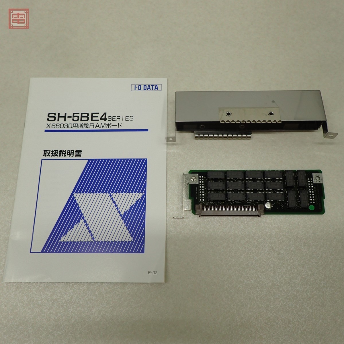 X68030 増設RAMボード SH-5BE4-8M 取説付 アイ・オー・データ I.O DATA 動作未確認 1円～【10_画像1