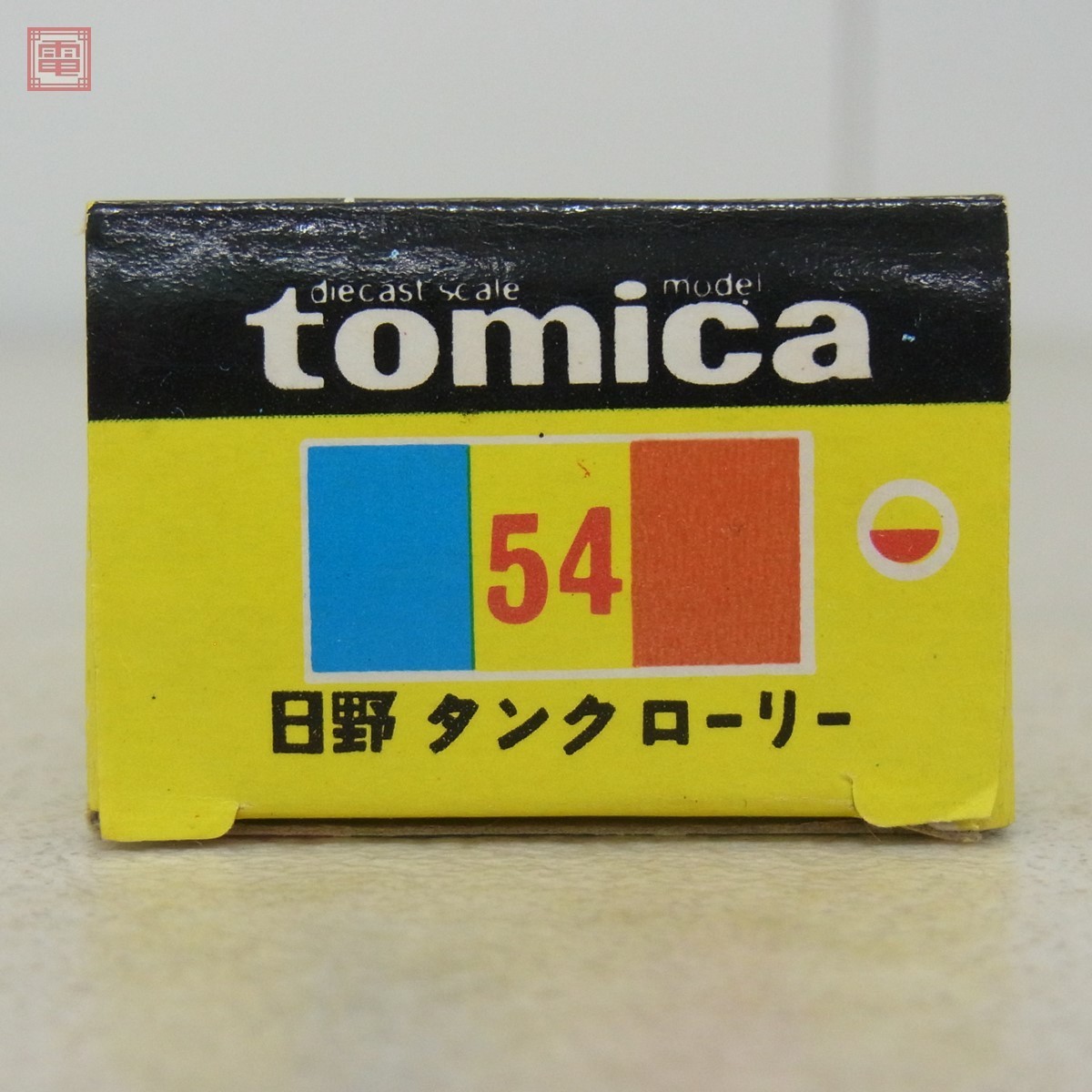 トミカ 日本製 No.54 日野 タンクローリー シェル HINO TANK RULLEY