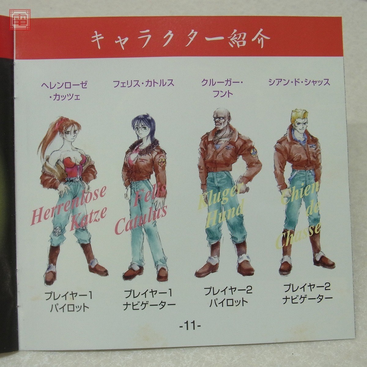 SS 紫炎龍 帯・ハガキ付き セガサターン 送料込み|Yahoo!フリマ SS 紫炎龍 帯・ハガキ付き セガサターン 送料込み|Yahoo!フリマ