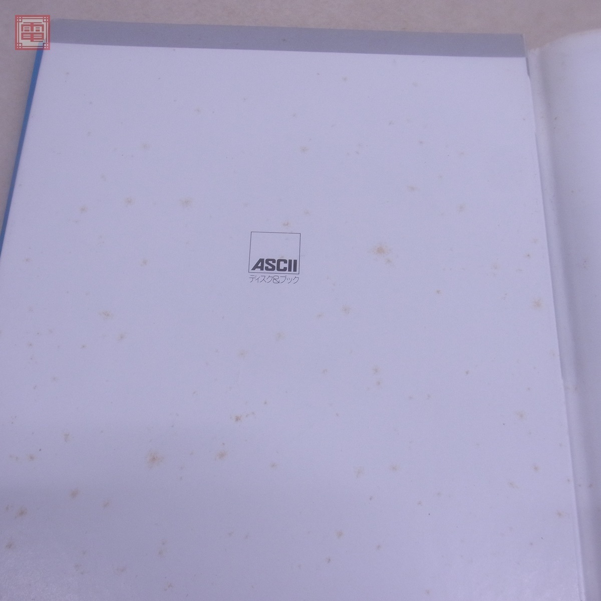 書籍 X68000傑作ゲーム選 ログインソフトウェアコンテスト 初版 アスキー出版局 FD付【20_画像8