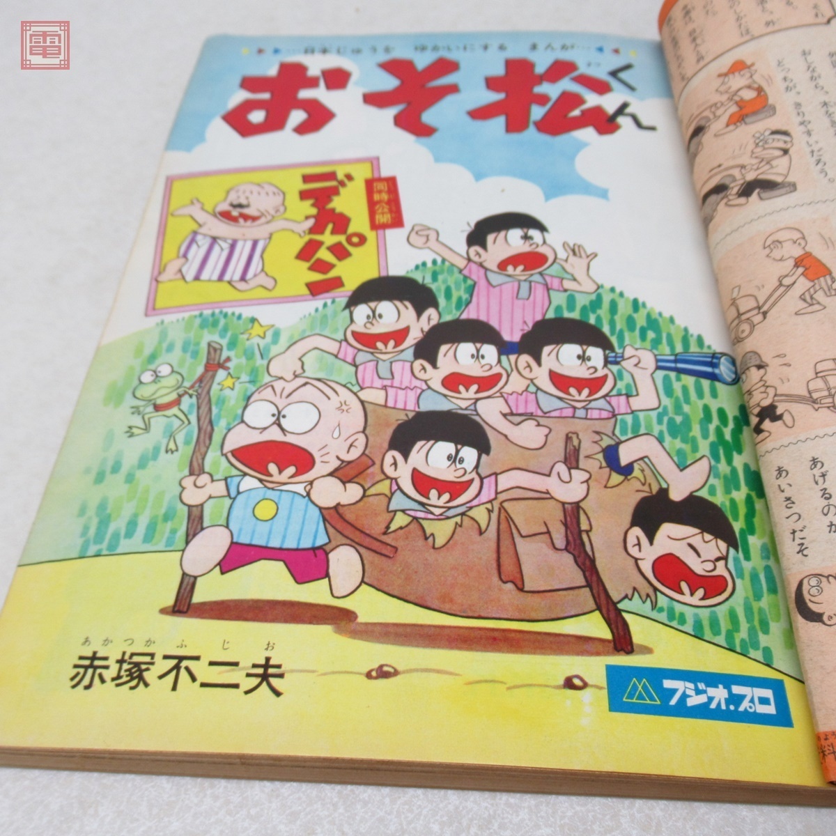 週刊少年サンデー 1965(昭和40)年 まとめて25冊セット オバケのQ 週刊少年サンデー 1965(昭和40)年 まとめて25冊セット オバケのQ