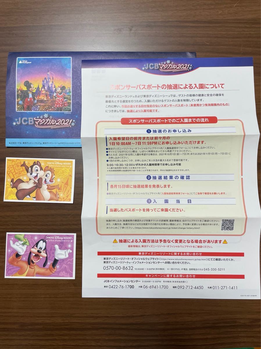 ディズニーチケット W3 Groupe Quintesens Fr ディズニーチケット W3 Groupe Quintesens Fr