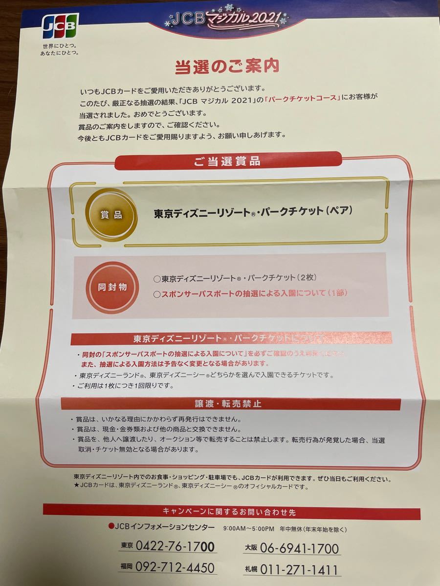 Paypayフリマ ディズニーチケット Paypayフリマ ディズニーチケット