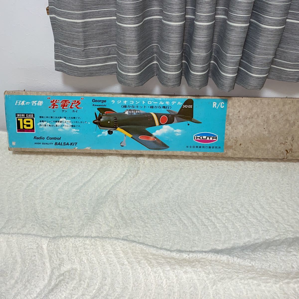 ヤフオク! - 生田無線飛行機研究所製 紫電改 バルサモデル ラジコン