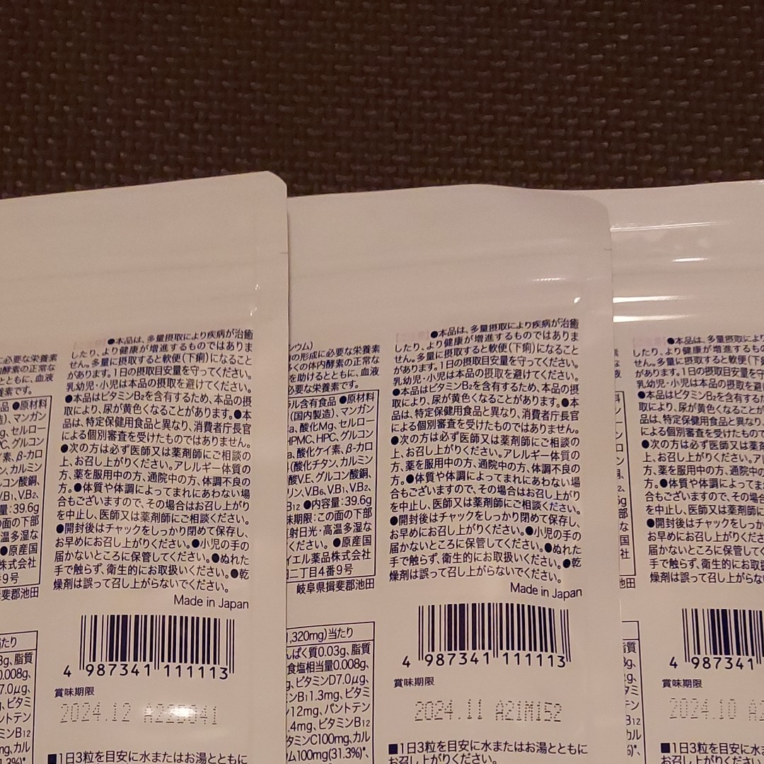 エレビット 30日分 3袋 clinicacampinas.com.br