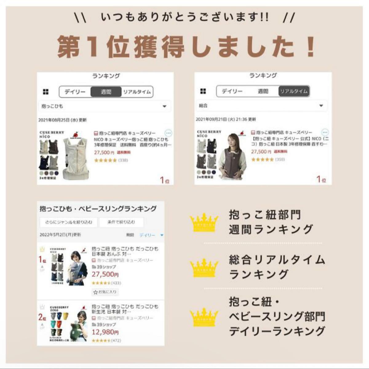 試着のみ】NICO ニコ キューズベリー CUSE BERRY グレージュ 抱っこ紐