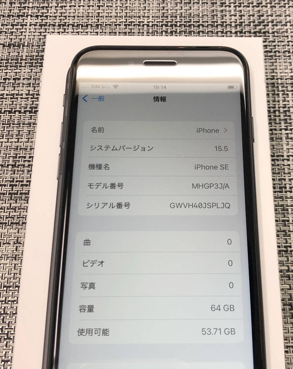 商い iPhone SE第2世代 64GB バッテリー100% simロック無し