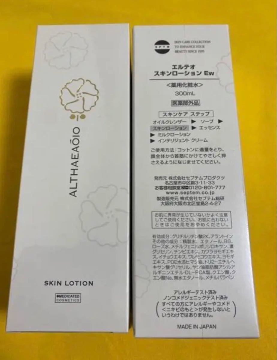 室内搬入設置無料 SPTM セプテム エルテオ 12点 | southbayplanning.com