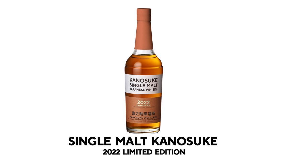 嘉之助 リミテッドエディション2022 LIMITED EDITION 59% 700ml かの