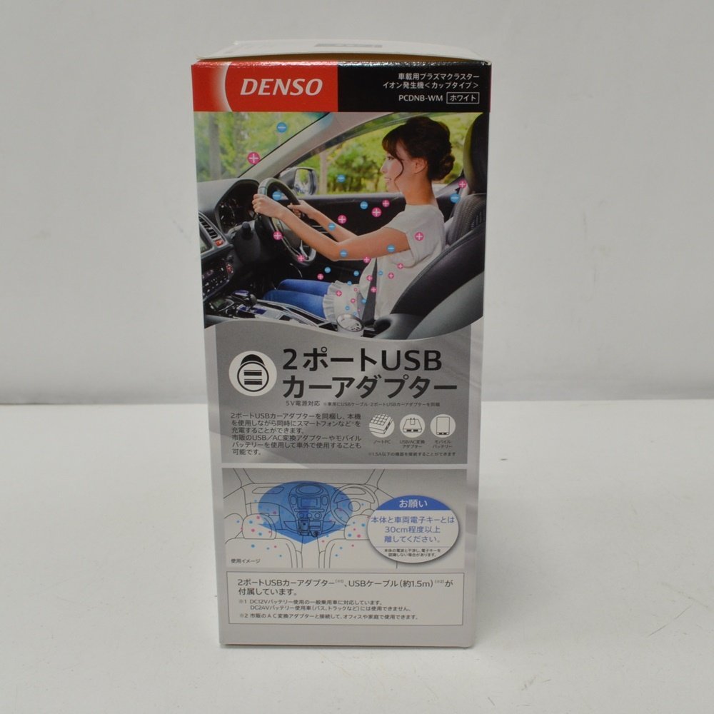 HO1 未使用品 DENSO デンソー 車載用プラズマクラスターイオン発生機 カップタイプ PCDNB-WM ホワイト_画像3