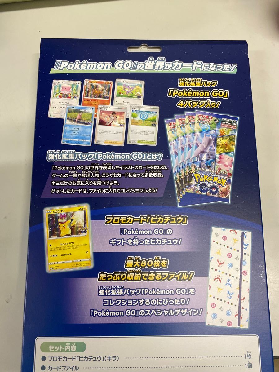 ポケモンGO カードファイルセット ポケモンカード|Yahoo!フリマ ポケモンGO カードファイルセット ポケモンカード|Yahoo!フリマ
