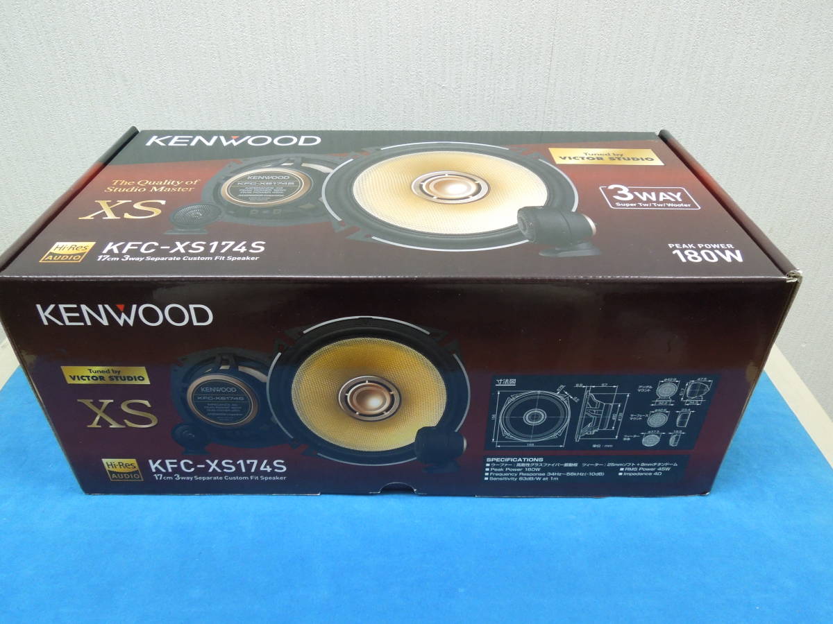 ☆KENWOOD☆ケンウッド 17cm 3way カスタムフィットスピーカー Tuned