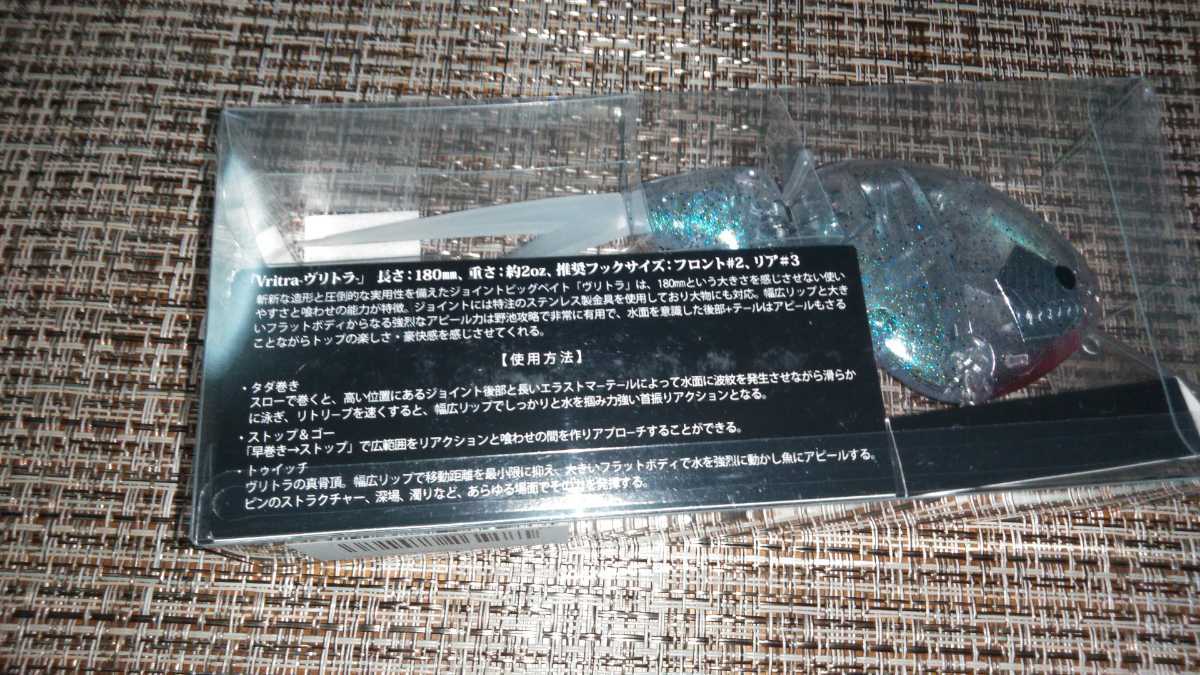 abyss VRITRA あまねくギル アビス ヴリトラ ブリトラ 渥美拓馬 abyss VRITRA あまねくギル アビス ヴリトラ ブリトラ 渥美拓馬