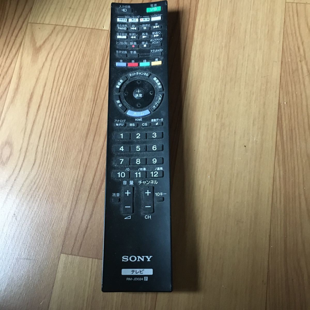 【家電】 SONY ソニー リモコン テレビ RM-JD024 赤外線発光確認済み 液漏れ跡有り ジャンクにて ソニーテレビリモコン ソニーリモコンの画像1