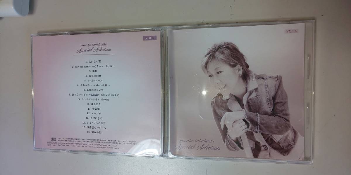 【CD】 高橋真梨子 Special Selection vol.6 歌詞カードなし_画像1