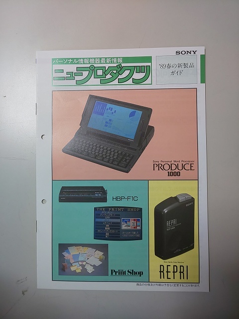 【パンフレット】 カタログ SONY ソニー '89 春の新製品ガイド ニュープロダクツ パーソナル情報機器_画像1