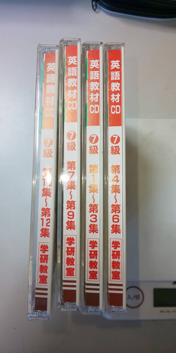 【CD】 英語教材 CD 7級 学研 バラ 4枚 セット_画像1