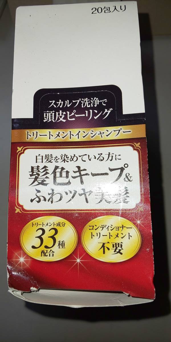 【雑貨】 未使用品 Macchia Label マキアレイベル トリートメントインシャンプー 箱つぶれ_画像3