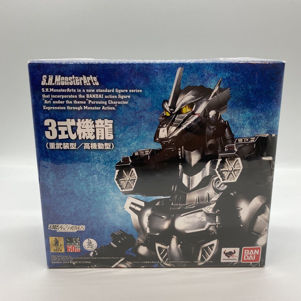 S.H.MonsterArts 3式機龍 バンダイ 重式装型 高機動型 メカゴジラ 開封