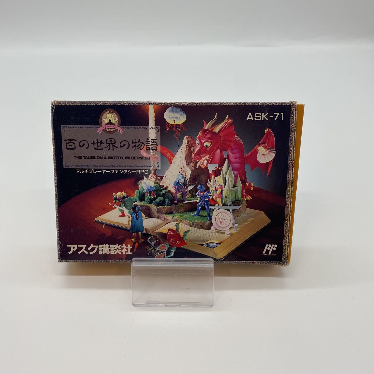 百の世界の物語 ファミコンソフト ccorca.org